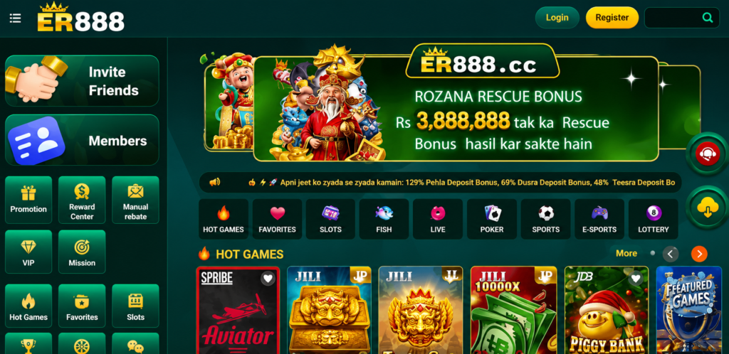 ER888 Image