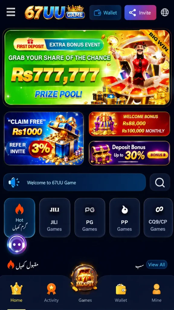 67UU App